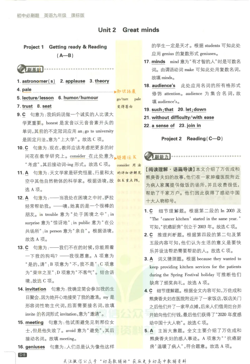 初中必刷题九年级上册英语沪教牛津版答案_2026沪教牛津版英语_03.3沪教版-上下册-英语