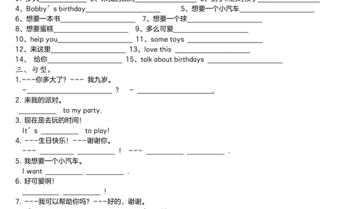 2024新版英语3AUnit7默写纸_26春四年级上下册人教版_四上英语合集人教版PEP英语四年级上册新教材（教学视频+课件+动画+音频+练习+教案）_17练习资料_小学英语（预习复习资料大礼包）