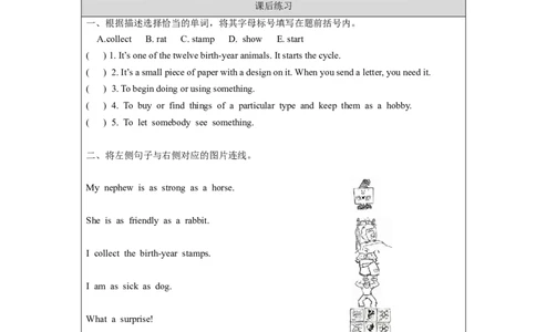 1103六年级英语(北京版)UNIT+SEVEN+WHAT+ARE+THE+TWELVE+ANIMALS？(2)-4课后练习(1)_26春四年级上下册人教版_17练习资料_小学英语（预习复习资料大礼包）_《小学英语》_6年级上册_练习题