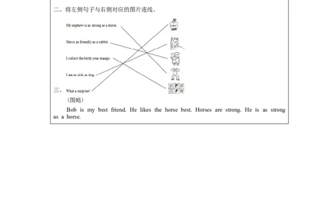 1103六年级英语(北京版)UNIT+SEVEN+WHAT+ARE+THE+TWELVE+ANIMALS？(2)-4课后练习(1)_26春四年级上下册人教版_17练习资料_小学英语（预习复习资料大礼包）_《小学英语》_6年级上册_练习题