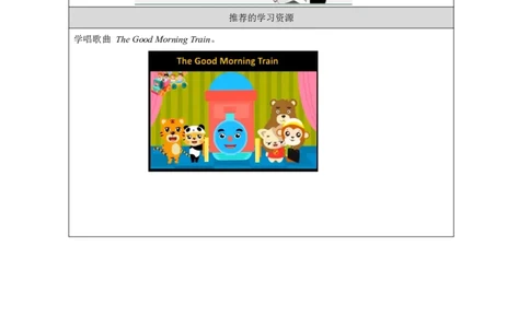 3Unit2GreetingsPartA_国家课_学习任务单_26春四年级上下册人教版_四上英语合集人教版PEP英语四年级上册新教材（教学视频+课件+动画+音频+练习+教案）_17练习资料_《小学英语》