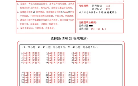 八年级英语期中模拟卷（答题卡）（沪教牛津版）_2026沪教牛津版英语_八年级英语期中模拟卷（沪教牛津版，八上Units1~4）-：2024-2025学年初中上学期期中模拟考试