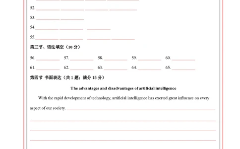 八年级英语期中模拟卷（答题卡）（沪教牛津版）_2026沪教牛津版英语_八年级英语期中模拟卷（沪教牛津版，八上Units1~4）-：2024-2025学年初中上学期期中模拟考试