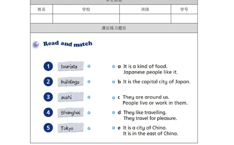 25Unit9Period1_课后练习_26春四年级上下册人教版_四上英语合集人教版PEP英语四年级上册新教材（教学视频+课件+动画+音频+练习+教案）_17练习资料_小学英语（预习复习资料大礼包）_662