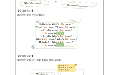 1lesson2Boy,GirlandTeacher_学习任务单_26春四年级上下册人教版_四上英语合集人教版PEP英语四年级上册新教材（教学视频+课件+动画+音频+练习+教案）_17练习资料_《小学英语》