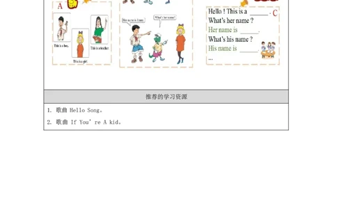 1lesson2Boy,GirlandTeacher_学习任务单_26春四年级上下册人教版_四上英语合集人教版PEP英语四年级上册新教材（教学视频+课件+动画+音频+练习+教案）_17练习资料_《小学英语》