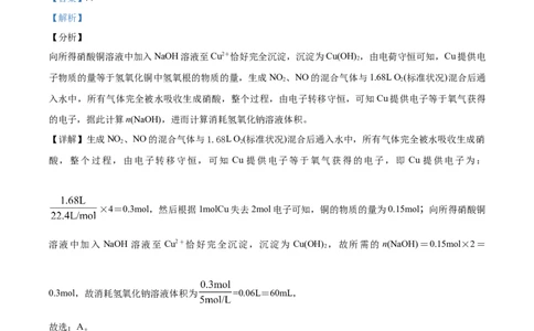 精品解析：北京市首都师范大学附属中学2019-2020学年高一下学期结业考试（期末）化学试题（解析版）_高化_2025春-人教版高中化学_02新版高中化学必修二_5.试卷习题_期中期末真题