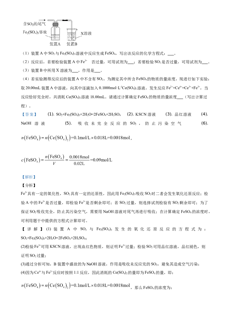 精品解析：北京市首都师范大学附属中学2019-2020学年高一下学期结业考试（期末）化学试题（解析版）_高化_2025春-人教版高中化学_02新版高中化学必修二_5.试卷习题_期中期末真题