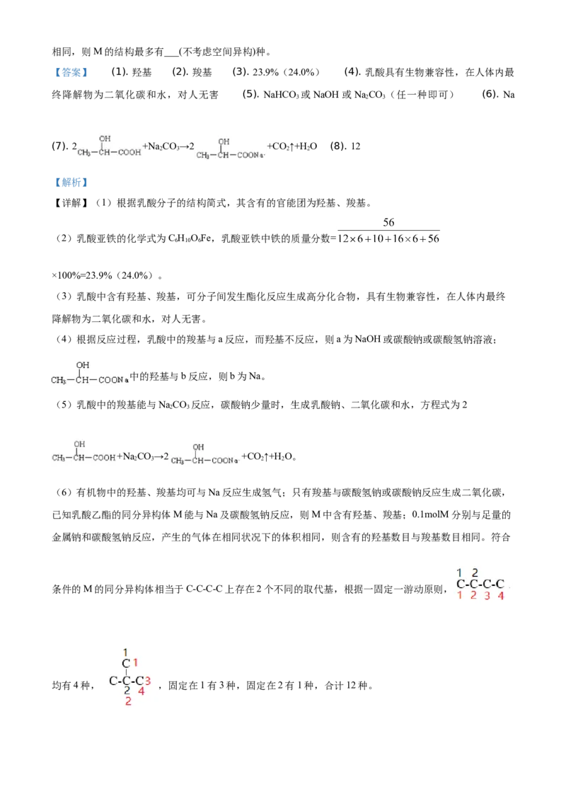 精品解析：北京市首都师范大学附属中学2019-2020学年高一下学期结业考试（期末）化学试题（解析版）_高化_2025春-人教版高中化学_02新版高中化学必修二_5.试卷习题_期中期末真题
