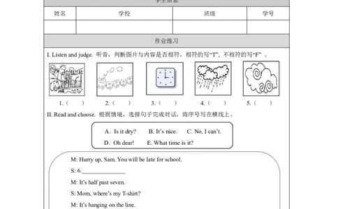 11Unit6AnUnusualDayPartA_国家课_课后练习_26春四年级上下册人教版_四上英语合集人教版PEP英语四年级上册新教材（教学视频+课件+动画+音频+练习+教案）_17练习资料_《小学英语》
