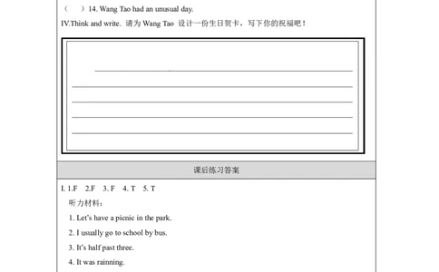 11Unit6AnUnusualDayPartA_国家课_课后练习_26春四年级上下册人教版_四上英语合集人教版PEP英语四年级上册新教材（教学视频+课件+动画+音频+练习+教案）_17练习资料_《小学英语》