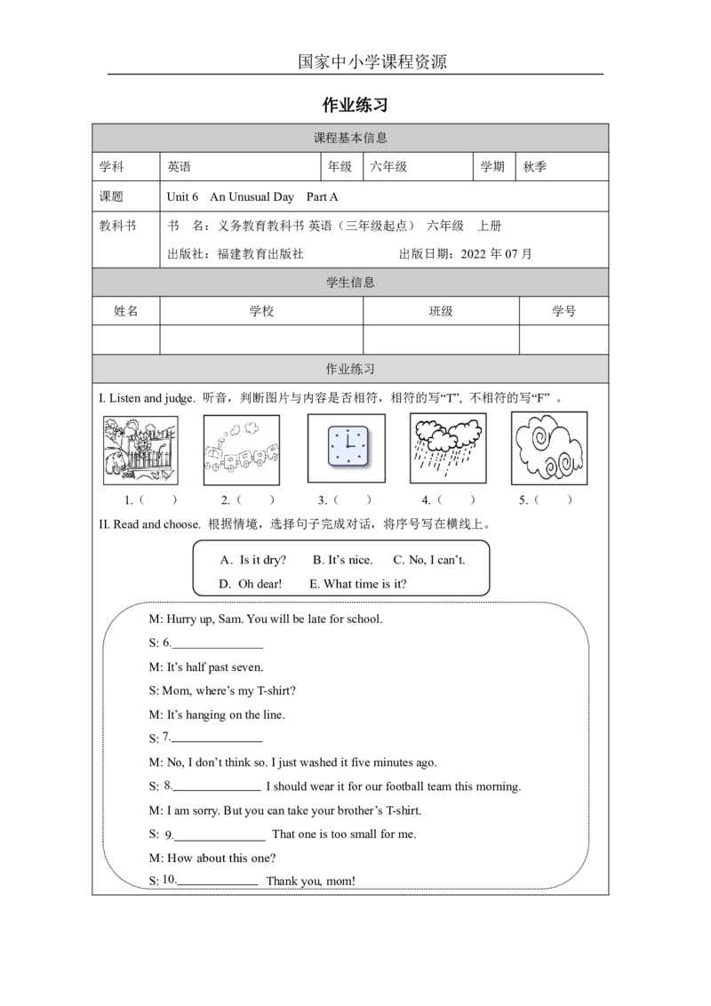 11Unit6AnUnusualDayPartA_国家课_课后练习_26春四年级上下册人教版_四上英语合集人教版PEP英语四年级上册新教材（教学视频+课件+动画+音频+练习+教案）_17练习资料_《小学英语》