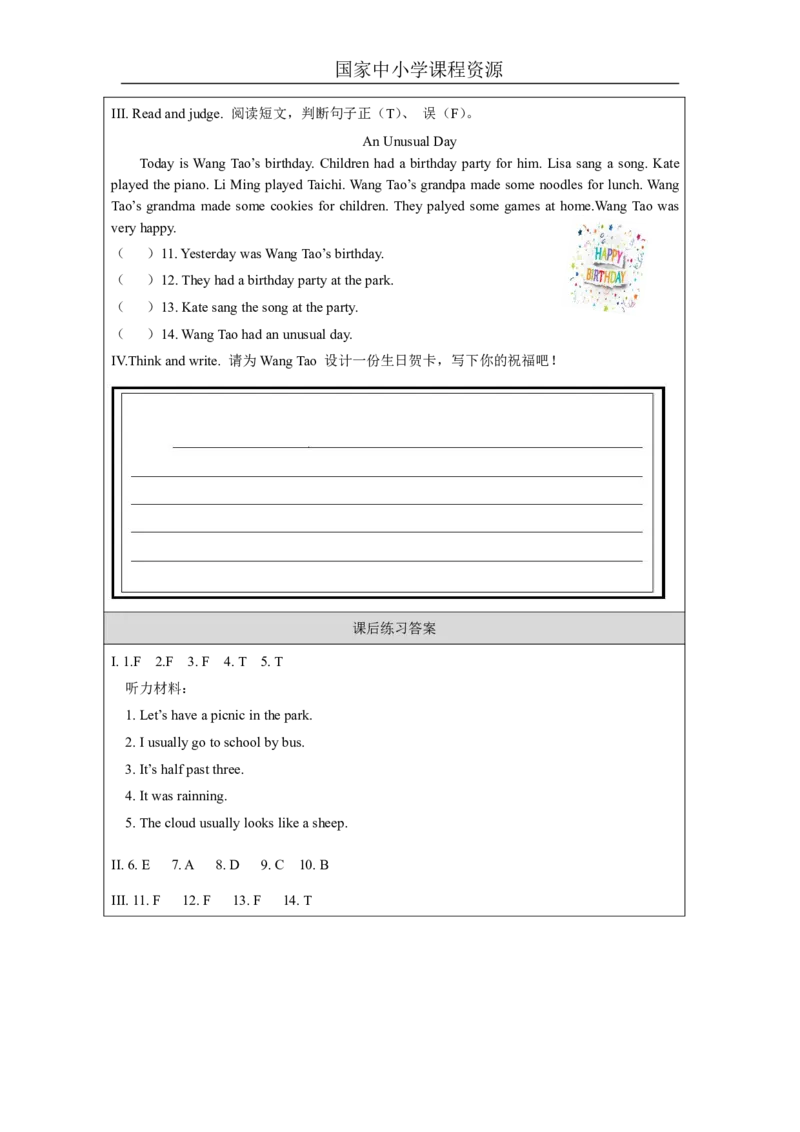 11Unit6AnUnusualDayPartA_国家课_课后练习_26春四年级上下册人教版_四上英语合集人教版PEP英语四年级上册新教材（教学视频+课件+动画+音频+练习+教案）_17练习资料_《小学英语》