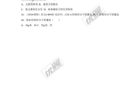 （第三辑）第5单元化学方程式_初中化学_01.人教版初中化学_01.初中化学课件PPT--教案--试题_初中化学全套(课件--教案--配套)_18年初中化学9年级上_18秋九化上(RJ)--7.复习资料