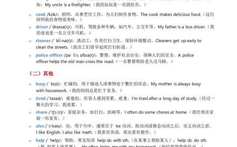 2025秋人教英语四上课堂笔记Unit04_26春四年级上下册人教版_四上英语合集人教版PEP英语四年级上册新教材（教学视频+课件+动画+音频+练习+教案）_10课堂笔记（word）