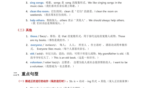 2025秋人教英语四上课堂笔记Unit04_26春四年级上下册人教版_四上英语合集人教版PEP英语四年级上册新教材（教学视频+课件+动画+音频+练习+教案）_10课堂笔记（word）