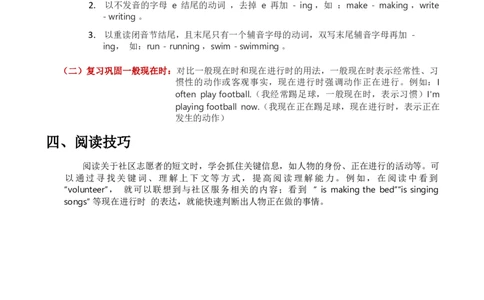 2025秋人教英语四上课堂笔记Unit04_26春四年级上下册人教版_四上英语合集人教版PEP英语四年级上册新教材（教学视频+课件+动画+音频+练习+教案）_10课堂笔记（word）