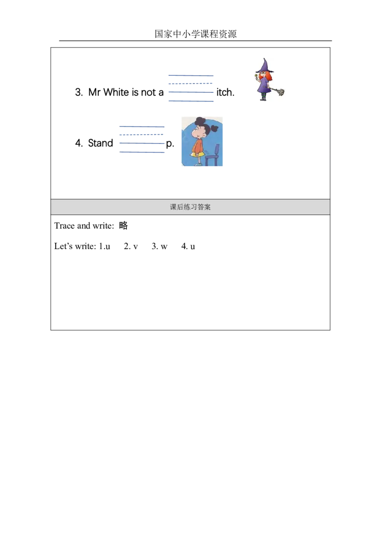 30Unit10Period3_课后练习_26春四年级上下册人教版_四上英语合集人教版PEP英语四年级上册新教材（教学视频+课件+动画+音频+练习+教案）_17练习资料_小学英语（预习复习资料大礼包）