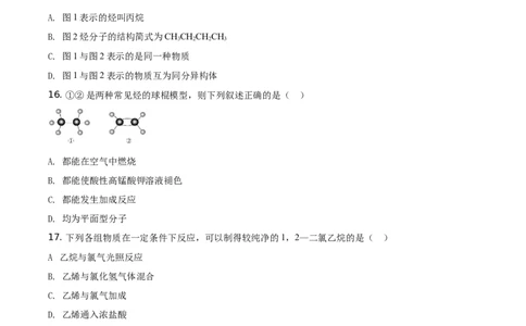 精品解析：北京市首都师范大学附属中学2019-2020学年高一下学期结业考试（期末）化学试题（原卷版）_高化_2025春-人教版高中化学_02新版高中化学必修二_5.试卷习题_期中期末真题