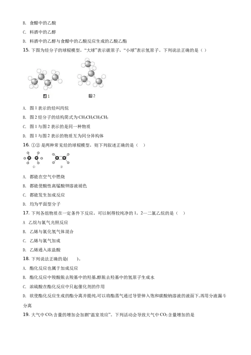 精品解析：北京市首都师范大学附属中学2019-2020学年高一下学期结业考试（期末）化学试题（原卷版）_高化_2025春-人教版高中化学_02新版高中化学必修二_5.试卷习题_期中期末真题