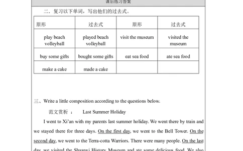 22Unit7IhadagoodtimePartC_国家课_课后练习_26春四年级上下册人教版_四上英语合集人教版PEP英语四年级上册新教材（教学视频+课件+动画+音频+练习+教案）_17练习资料_《小学英语》