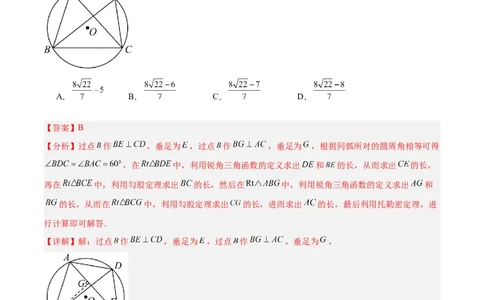 2025年中考数学几何模型综合训练（通用版）专题27相似模型之托勒密定理与不等式模型解读与提分精练（教师版）_02中考总复习（2026版更新中）_02-数学-中考总复习_2025中考复习资料