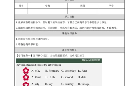 30Lesson10Revision(3)_国家课_学习任务单_26春四年级上下册人教版_四上英语合集人教版PEP英语四年级上册新教材（教学视频+课件+动画+音频+练习+教案）_17练习资料_《小学英语》