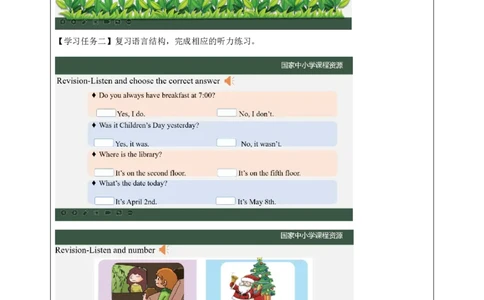 30Lesson10Revision(3)_国家课_学习任务单_26春四年级上下册人教版_四上英语合集人教版PEP英语四年级上册新教材（教学视频+课件+动画+音频+练习+教案）_17练习资料_《小学英语》