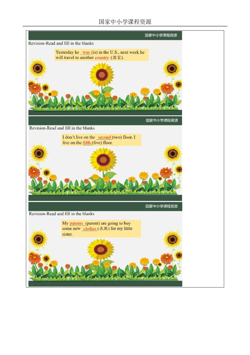 30Lesson10Revision(3)_国家课_学习任务单_26春四年级上下册人教版_四上英语合集人教版PEP英语四年级上册新教材（教学视频+课件+动画+音频+练习+教案）_17练习资料_《小学英语》