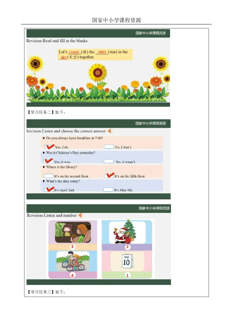 30Lesson10Revision(3)_国家课_学习任务单_26春四年级上下册人教版_四上英语合集人教版PEP英语四年级上册新教材（教学视频+课件+动画+音频+练习+教案）_17练习资料_《小学英语》