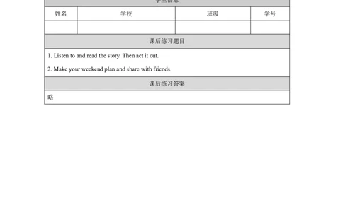 23Module8Unit1We'regoingtovisitHainan._国家课_课后练习_26春四年级上下册人教版_四上英语合集人教版PEP英语四年级上册新教材（教学视频+课件+动画+音频+练习+教案）_17练习资料
