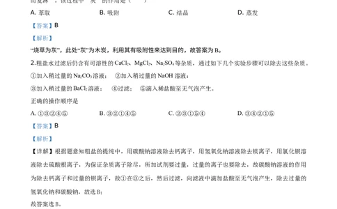 精品解析：辽宁省沈阳市城郊市重点联合体2019-2020学年高一上学期期中考试化学试题（解析版）_高化_2025春-人教版高中化学_01新版高中化学必修一_4.习题试卷_期中期末真题卷
