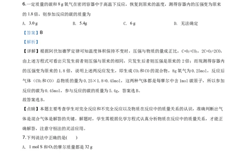 精品解析：辽宁省沈阳市城郊市重点联合体2019-2020学年高一上学期期中考试化学试题（解析版）_高化_2025春-人教版高中化学_01新版高中化学必修一_4.习题试卷_期中期末真题卷