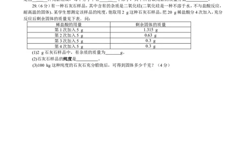 期末试卷（B）_初中化学_01.人教版初中化学_01.初中化学课件PPT--教案--试题_初中化学18年试卷_人教版九年级化学上册2018_九年化学（人教版上册）练习册人(全单元期中期末)