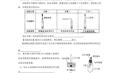 （人教版）九年级下册：第10单元酸和碱单元检测题及答案2_初中化学_01.人教版初中化学_01.初中化学课件PPT--教案--试题_初中化学18年试卷_人教版九年级化学下册2018