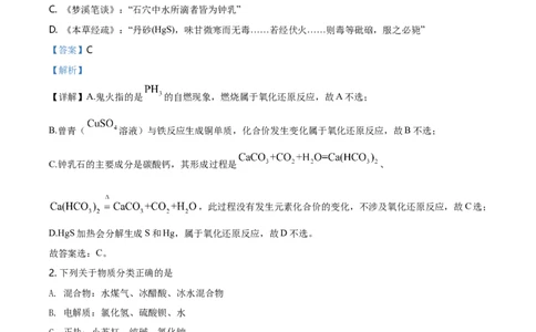 精品解析：湖南省长沙市长郡教育集团2020-2021学年高一上学期期中考试化学试题（解析版）_高化_2025春-人教版高中化学_01新版高中化学必修一_4.习题试卷_名校真题