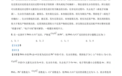 精品解析：湖南省长沙市长郡教育集团2020-2021学年高一上学期期中考试化学试题（解析版）_高化_2025春-人教版高中化学_01新版高中化学必修一_4.习题试卷_名校真题