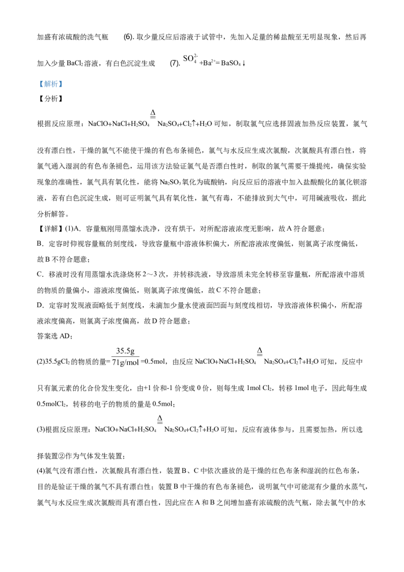 精品解析：湖南省长沙市长郡教育集团2020-2021学年高一上学期期中考试化学试题（解析版）_高化_2025春-人教版高中化学_01新版高中化学必修一_4.习题试卷_名校真题
