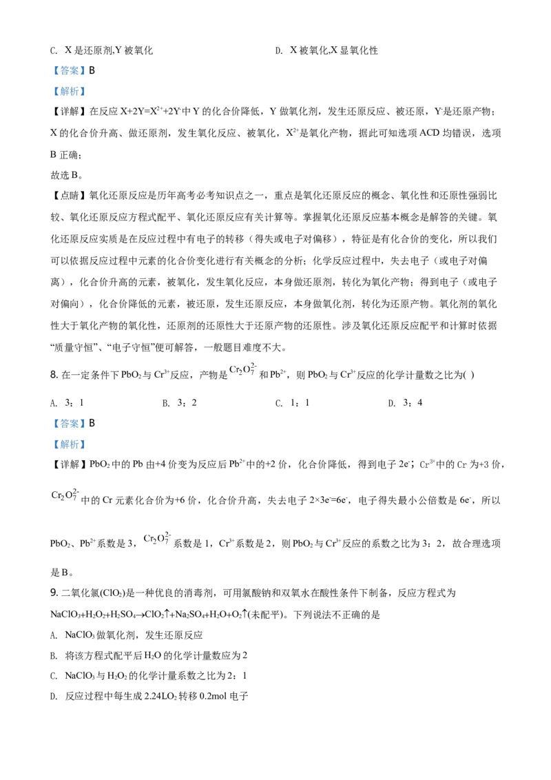 精品解析：湖南省长沙市长郡教育集团2020-2021学年高一上学期期中考试化学试题（解析版）_高化_2025春-人教版高中化学_01新版高中化学必修一_4.习题试卷_名校真题