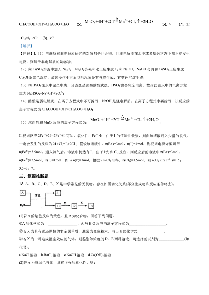 精品解析：湖南省长沙市长郡教育集团2020-2021学年高一上学期期中考试化学试题（解析版）_高化_2025春-人教版高中化学_01新版高中化学必修一_4.习题试卷_名校真题