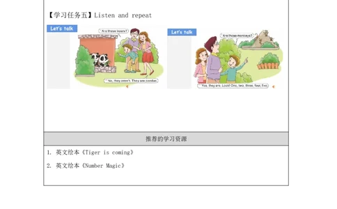 20Unit7ArethesebearsPartA_国家课_学习任务单_26春四年级上下册人教版_四上英语合集人教版PEP英语四年级上册新教材（教学视频+课件+动画+音频+练习+教案）_17练习资料_《小学英语》