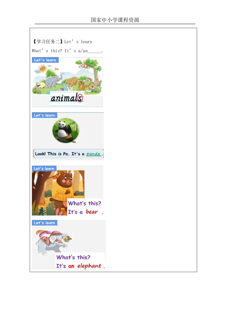 20Unit7ArethesebearsPartA_国家课_学习任务单_26春四年级上下册人教版_四上英语合集人教版PEP英语四年级上册新教材（教学视频+课件+动画+音频+练习+教案）_17练习资料_《小学英语》