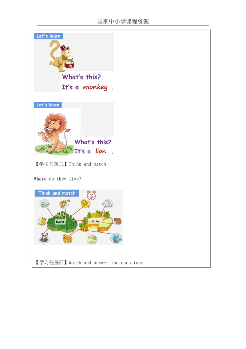 20Unit7ArethesebearsPartA_国家课_学习任务单_26春四年级上下册人教版_四上英语合集人教版PEP英语四年级上册新教材（教学视频+课件+动画+音频+练习+教案）_17练习资料_《小学英语》