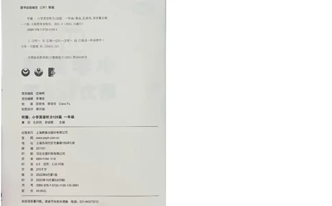 1英语~听霸-新_26春四年级上下册人教版_四上英语合集人教版PEP英语四年级上册新教材（教学视频+课件+动画+音频+练习+教案）_17练习资料_小学英语（预习复习资料大礼包）