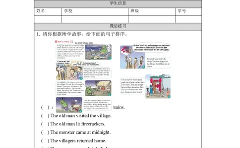 0916六年级英语(人教版)Unit+1+In+China(第六课时)-练习题_26春四年级上下册人教版_四上英语合集人教版PEP英语四年级上册新教材（教学视频+课件+动画+音频+练习+教案）_17练习资料