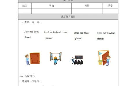 20Unit7Period2_课后练习_26春四年级上下册人教版_四上英语合集人教版PEP英语四年级上册新教材（教学视频+课件+动画+音频+练习+教案）_17练习资料_小学英语（预习复习资料大礼包）