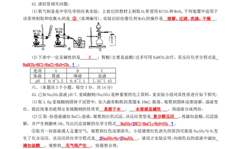 四川省泸州市2018年中考理综（化学部分）试题（word版，含答案）_初中化学_01.人教版初中化学_06.初中化学中考真题