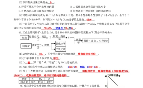 四川省泸州市2018年中考理综（化学部分）试题（word版，含答案）_初中化学_01.人教版初中化学_06.初中化学中考真题