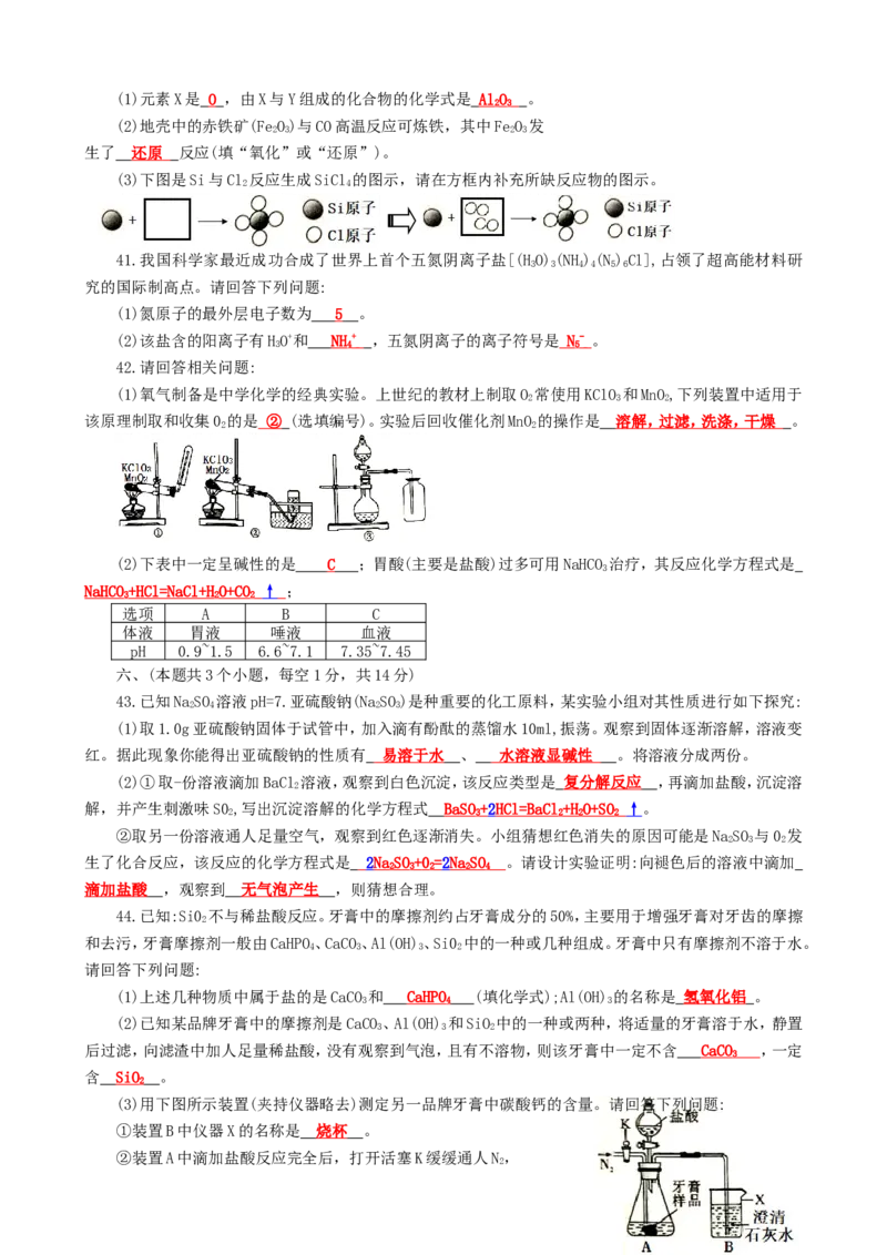 四川省泸州市2018年中考理综（化学部分）试题（word版，含答案）_初中化学_01.人教版初中化学_06.初中化学中考真题