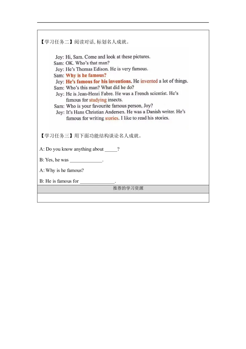 1113六年级英语(人教版)Unit+5+Famous+People(第二课时)-3任务单_26春四年级上下册人教版_四上英语合集人教版PEP英语四年级上册新教材（教学视频+课件+动画+音频+练习+教案）_17练习资料